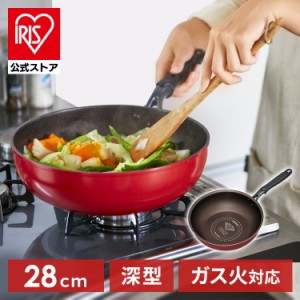 フライパン 28cm DGS-W28 DCP-G28 ガス火専用 ダイヤモンドコートフライパン 炒め鍋 送料無料 キッチン ダイヤモンドコートパン 軽量 ダ