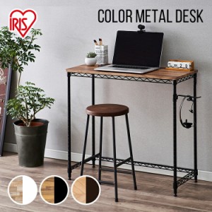 テーブル カラーメタルラック デスク CMM-D81361 ホワイト ブラック ブラウン 送料無料 メタルラック ラック desk デスク 机 つくえ ツク
