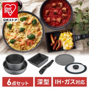 フライパン セット 6点 鍋 IH ガス火 26cm 20cm IH 深型 セット 卵焼き器 エッグパン ガラス蓋 ハンドル DCI-S6S スレートグレー なべ 新