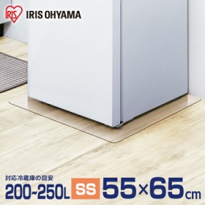 冷蔵庫 マット 冷蔵庫下床保護パネル RPD-SS　保護パネル マット 冷蔵庫 床 保護 パネル 透明 傷防止 アイリスオーヤマ