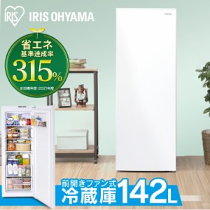  冷蔵庫 142L 冷蔵庫 142L IRSN-14A-W ホワイト 冷蔵庫 142L 前開き ストッカー 冷蔵 キッチン 食料 飲料 ストック 冷蔵品 キッチン家電 