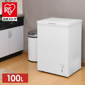 冷凍庫 100L ホワイト PF-B100TD-W アイリスオーヤマ 冷凍庫 フリーザー  ストッカー 冷凍保存 冷凍 コンパクト 静音設計 上開き式 上開