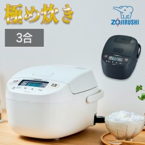 象印小容量マイコン炊飯ジャー NL-BE05-HZ 全2色 象印 炊飯ジャー 炊飯器 マイコン NLBE nlbe NLBD nlbd ごはん 小容量 送料無料