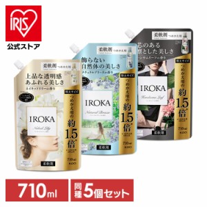  5個セット IROKA 柔軟剤 詰替え 710ml 全3種類 花王 柔軟剤 詰替え フレアフレグランス 衣料用 残香 大容量 まとめ買い 送料無料