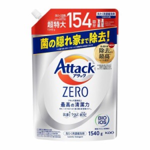 アタックZERO つめかえ用 1540g KAO 花王 アタック 衣料用洗剤 詰め替え ZERO 洗たく 洗濯 洗剤 アタックゼロ 詰替