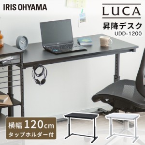 デスク 昇降式 120cm 昇降デスク 幅120cm UDD-1200 昇降 デスク desk 机 高さ調節 高さ調整 調節 姿勢 立つ 座る 姿勢 集中 オフィス off