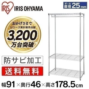 スチールラック メタルラック 幅90 収納ラック シンプル コンパクト収納 インテリア サビ すっきり収納 すっきり シンプルデザイン ワー