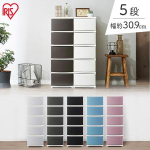 チェスト 衣類ケース 5段 幅約30.9cm 収納ケース 衣類収納 収納 タンス スリムチェスト CLN-325 片付け リビング COLONE CHEST コロネ コ