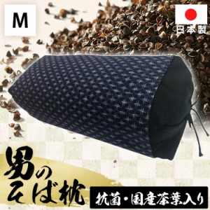  枕 そばがら 国産茶葉入り 抗菌 男のそば枕 高さ調節可能 40×20?p カバー付き ネイビー