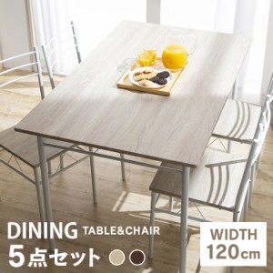 テーブル ダイニングテーブル 5点セット セット 4人 ダイニング テーブル ダイニングセット 4人掛け ダイニングチェア 家具 インテリア