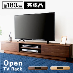 ★10％OFFｸｰﾎﾟﾝ有り！★ テレビ台 ロータイプ 完成品 180cm オープンタイプ テレビボード テレビ スタイリッシュ おしゃれ 安い 引