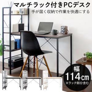 デスク 幅115cm デスク 机 幅115cm ラック ラック付き ラック付きPCデスク RTPCD-1200 パソコンデスク 棚付き スチール テレワーク リモ