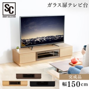 ローボード テレビ台 150の通販｜au PAY マーケット