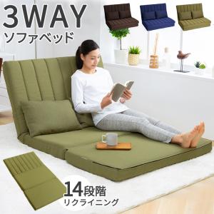 \★三太郎限定P還元!★/ソファ ローソファ カウチ ベッド 2人掛け3WAYソファベッド LSB-100 全3色 ローソファ カウチ ベッド 3Way 二