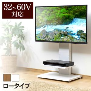 テレビ台 テレビ台スタンド テレビ 壁掛け 壁掛け風テレビ台 ロータイプ テレビボード 壁面収納 32V型 壁寄せ 壁面 クロシオ ナチュラル