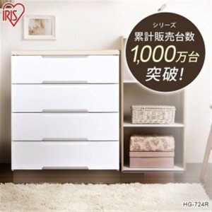 2個セット チェスト 完成品 4段・幅73 収納 収納棚 棚 衣類 収納タンス タンス 木天板 ホワイト 白 HG おしゃれ 人気 おすすめ HG-724R 