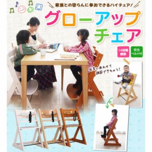 ベビーチェア ベビーチェアー クッション 木製 ハイチェア 椅子 子供 木製ベビー用ハイチェア＋クッションセット