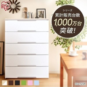 チェスト 5段 完成品 幅73 衣類 収納 タンス たんす 収納ケース 木天板 衣類収納 衣類ケース ケース 洋服 押し入れ クローゼット リビン