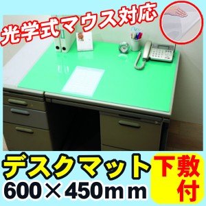 ▼【30枚セット】デスクマット　《60×45cm》　DMT-6045PZ　事務用品　オフィス用品　文具　【アイリスオーヤマ】【　透明　机　マット