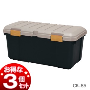 【お得な3個セット】カートランクCK-85 カーキ/黒 アイリスオーヤマ 送料無料