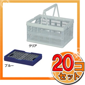 【20個セット】取手付 折りたたみコンテナL TOC-16×20 工具 ケース コンテナ 収納 収納ケース 収納ボックス アイリスオーヤマ 送料無料