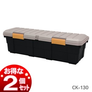 【お得な2個セット】カートランクCK-130 カーキ 黒 アイリスオーヤマ 送料無料