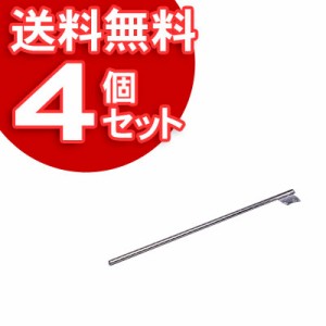 【4個セット】メタルラックハンガーパイプMR-120H アイリスオーヤマ メタルラック パーツ 収納棚 棚板 収納用品 リビング ダイニング メ