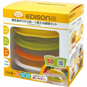 ▼ママごはんつくって エジソン レンジ調理セット KJC EDISON エジソンKJC エジソンEDISON レンジ調理セットKJC KJCエジソン EDISONエジ