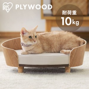 プライウッド オーバルペットベッド PW-OPB49 ナチュラル ペットベッド 猫 ねこ ネコ 犬 いぬ イヌ ベッド ペット用ベッド クッション付