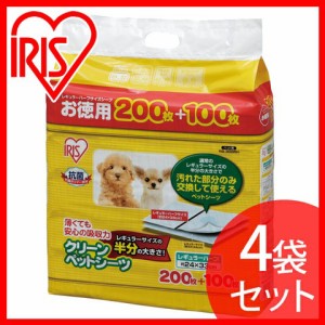 ペットシーツ レギュラー ハーフサイズ 300枚×4袋 クリーンペットシーツ P-NS-300RH アイリスオーヤマ 送料無料