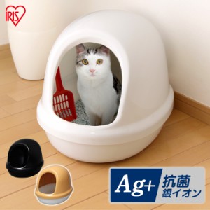 猫 トイレ ネコのトイレフルカバー 本体 P-NE-500-F しろくろ三毛 アイリスオーヤマ ネコ ねこ 用品 ドーム ペットケア トイレ掃除 トイ