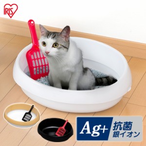 丸型 ネコトイレ 幅39cm ペットトイレ 猫 キャット トイレ トイレ用品 ねこ スコップ付き 猫トイレ P-NE390 アイリスオーヤマ 送料無料