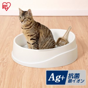 トイレ ペットトイレ 猫 ねこ ネコ キャット 倒れにくいネコのトイレ オープンタイプ ホワイト／ベージュ OCLP-390 アイリスオーヤマ