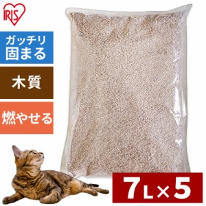 猫砂 7L セット 5袋セット 強力脱臭の猫砂 固まる 脱臭 抗菌 猫 ネコ砂 猫 砂 ペットトイレ アイリスオーヤマ 送料無料
