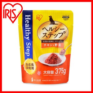 ヘルシーステップレトルト チキンと野菜３７５ｇ 全成長段階用 HRCV ペットフード ドッグフード 犬 いぬ イヌ ドッグ ドック Dog dog ウ