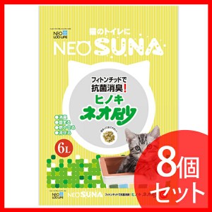  ネオ砂ヒノキ 6L 8袋セット 株式会社コーチョー【プラザセレクト】