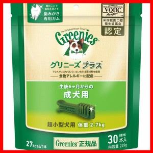 グリニーズプラス 成犬用 超小型犬用 2-7kg 30P マースジャパン プラザセレクト