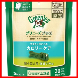 グリニーズプラス カロリーケア 超小型犬用 2-7kg 30P マースジャパン プラザセレクト