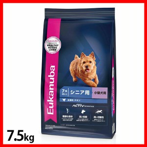 ユーカヌバ スモール シニア 7.5kg ユーカヌバ ユーカヌバ ドッグフード シニア 小型犬 小粒 送料無料