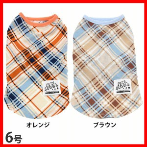 バイアスチェックノースリーブ 6号 LEW306 【B】 全2色 犬服 春夏 ワンちゃん チェック柄 人気 着せやすい お買い得 かわいい 中・大型犬