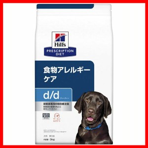 犬用 d/d サーモン&ポテト 3kg ヒルズ ドッグフード ペットフード 犬 イヌ アレルギー 療法食 療養食 Hills 送料無料