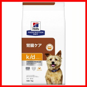 犬用 k/d 1kg ヒルズ ドッグフード ペットフード 犬 イヌ 療法食 療養食 Hills