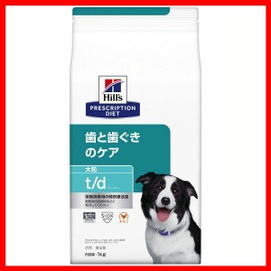 犬用 t/d 大粒 1kg ヒルズ ドッグフード ペットフード 犬 イヌ 療法食 療養食 Hills