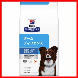 犬用 ダームディフェンス 1kg ヒルズ ドッグフード ペットフード 犬 イヌ アレルギー 療法食 療養食 Hills
