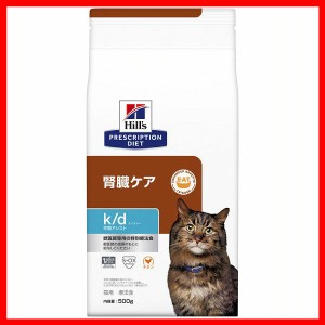 猫用 k/d 早期アシスト 500g ヒルズ キャットフード ペットフード 猫 ネコ 療法食 療養食 Hills