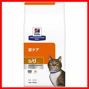 猫用 s/d 500g ヒルズ キャットフード ペットフード 猫 ネコ 尿ケア 療法食 療養食 Hills