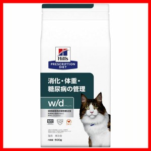 猫用 w/d 500g ヒルズ キャットフード ペットフード 猫 ネコ 消化ケア 体重管理 療法食 療養食 Hills