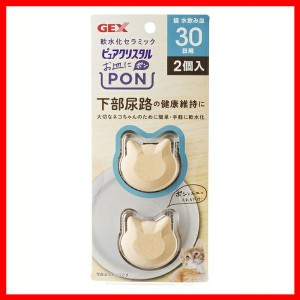 ピュアクリスタル お皿にPON 軟水 猫用 30日2個入 ピュアクリスタル 食器 軟水 セラミック 猫用 猫 GEX ジェックス ペット用品