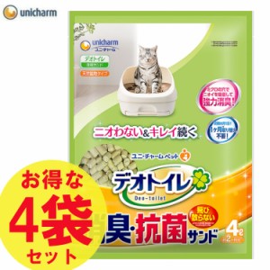 ユニチャーム デオトイレ 飛び散らない消臭・抗菌サンド 4L×4袋セット 猫砂 猫 キャット トイレ用品 ペットトイレ 送料無料 【D】