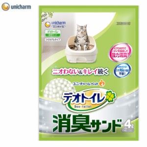 ユニチャーム １週間消臭・抗菌デオトイレ取りかえ専用 消臭サンド 4L EC 【D】 猫 ねこ ネコ キャット トイレ システム 砂 【 P